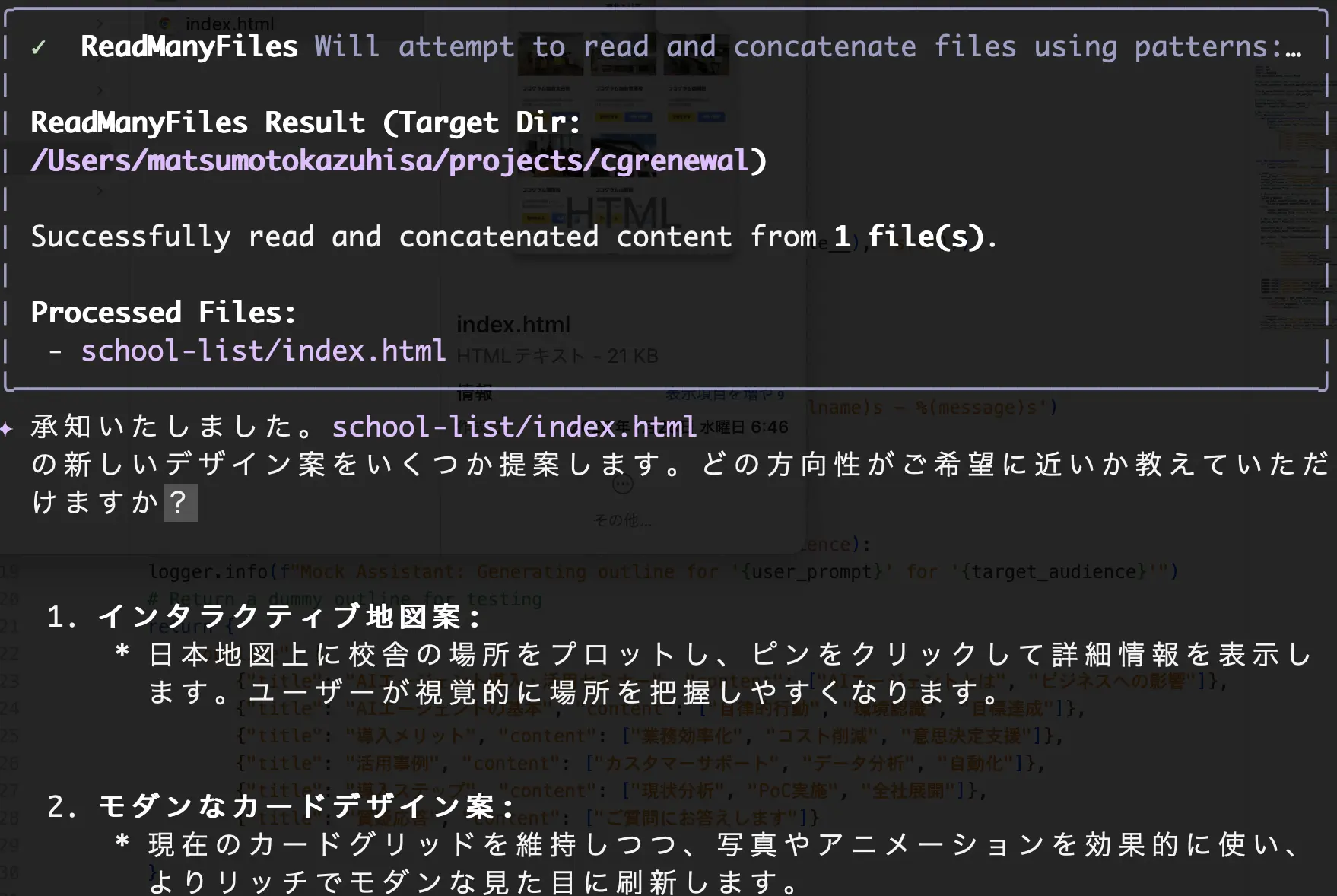 Webサイト制作・アプリ開発