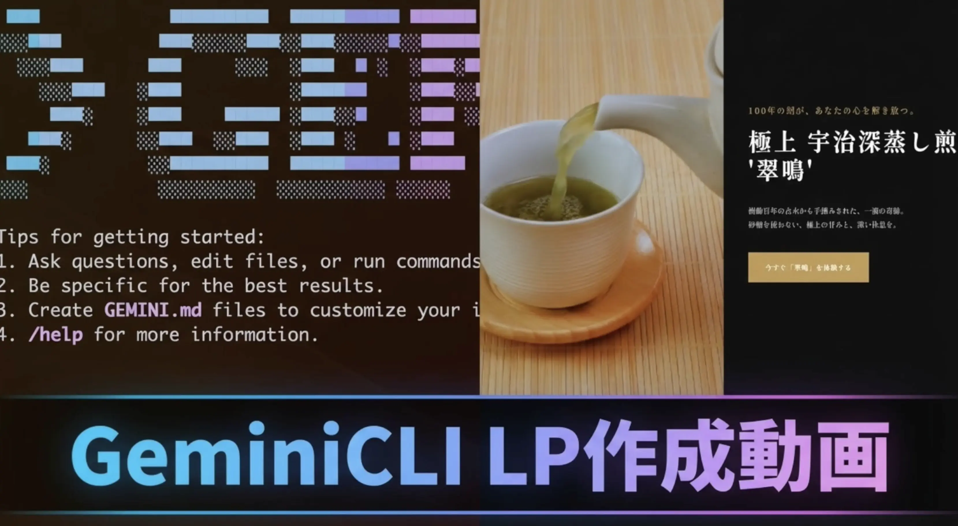 Gemini CLI Demo Thumbnail
